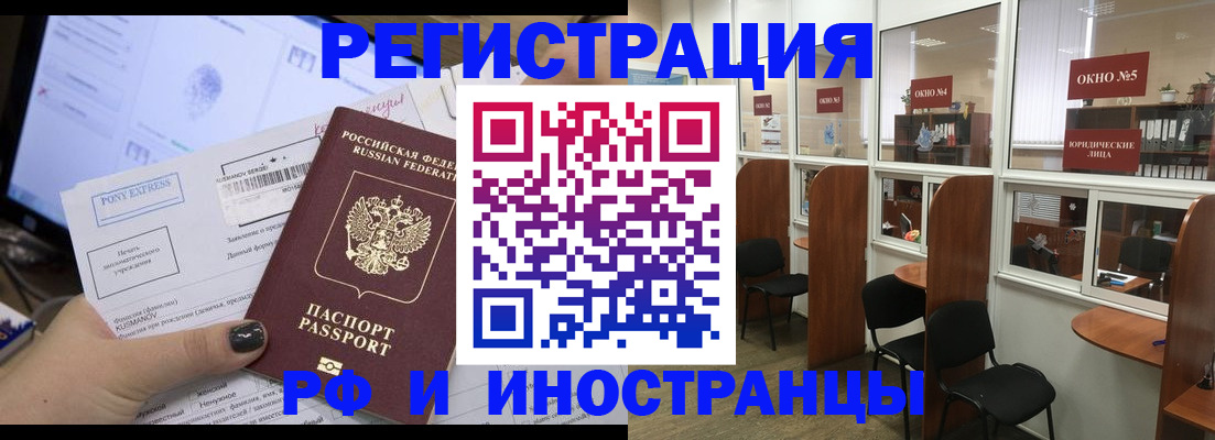 прописка 2025 в Апрелевке