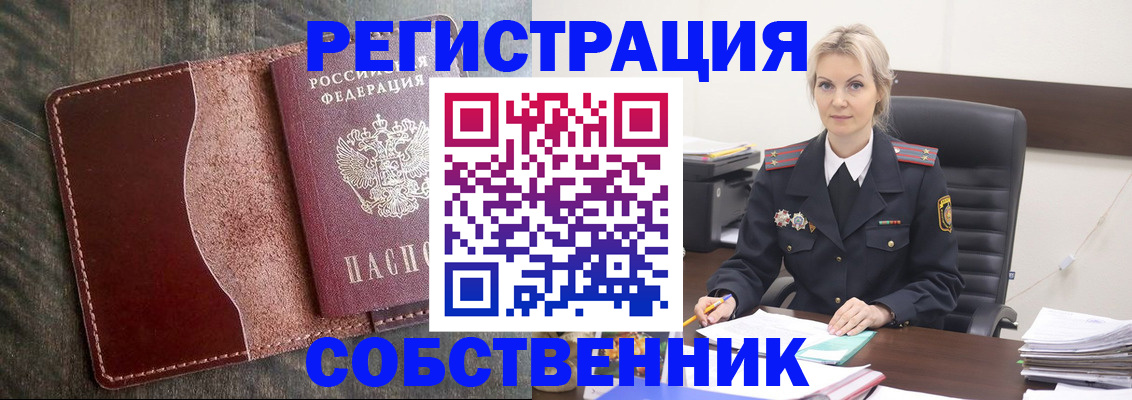 временная регистрация 2025 в Апрелевке