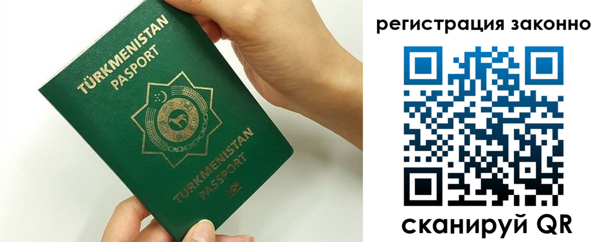 временная регистрация купить в Апрелевке