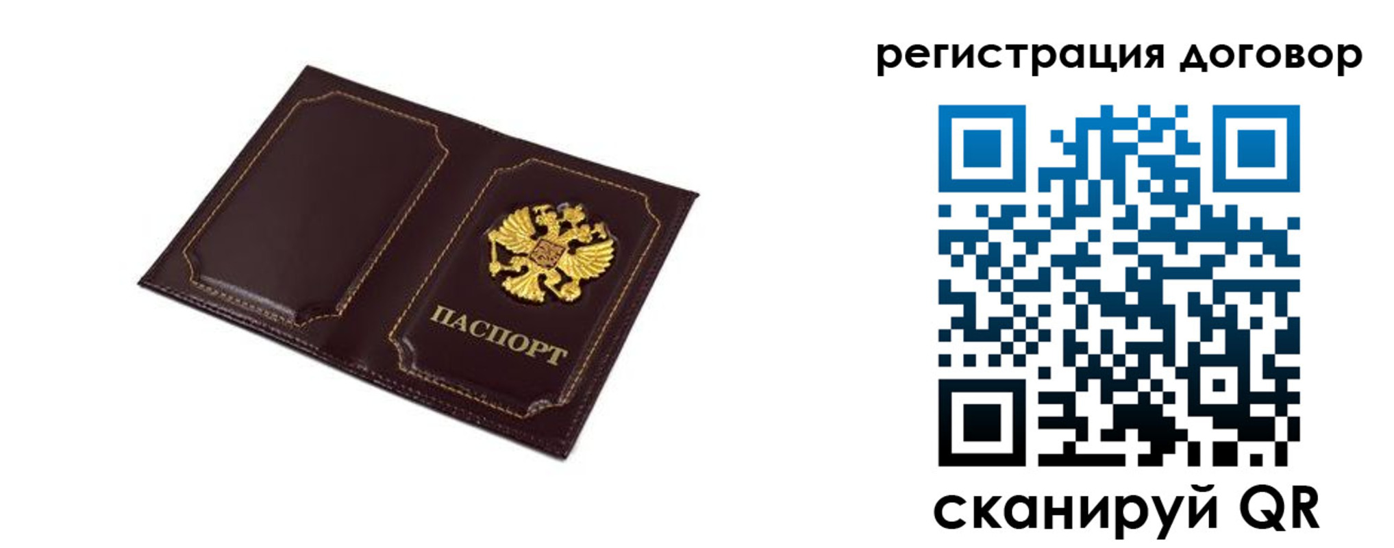 где прописаться в Апрелевке