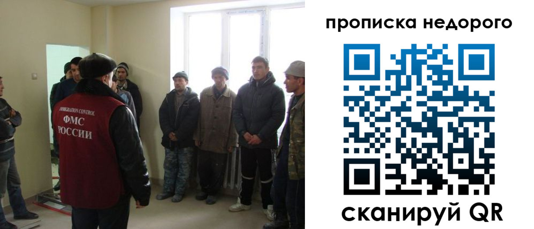 купить прописку в Апрелевке