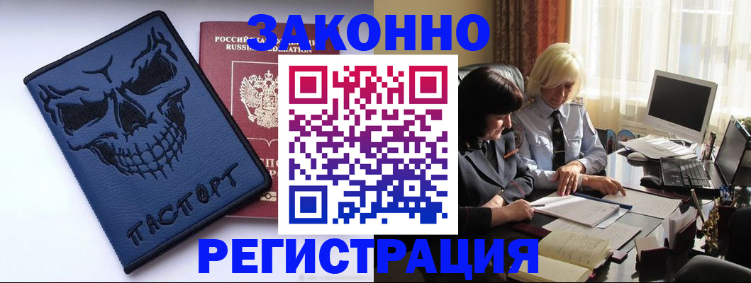 прописка для военкомата в Апрелевке