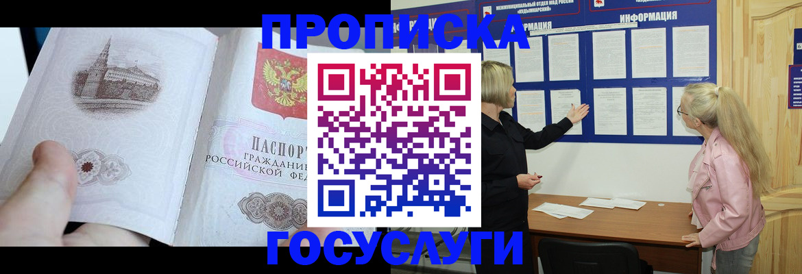 временная регистрация недорого в Апрелевке