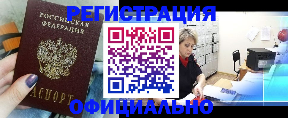 прописка для школы в Апрелевке