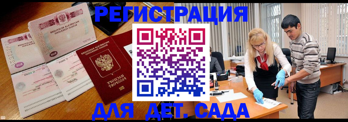 временная регистрация собственник в Апрелевке