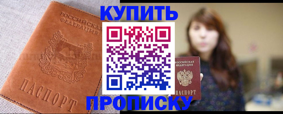 прописка поиск в Апрелевке