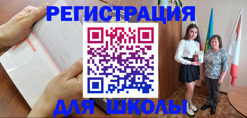 где прописаться в Апрелевке