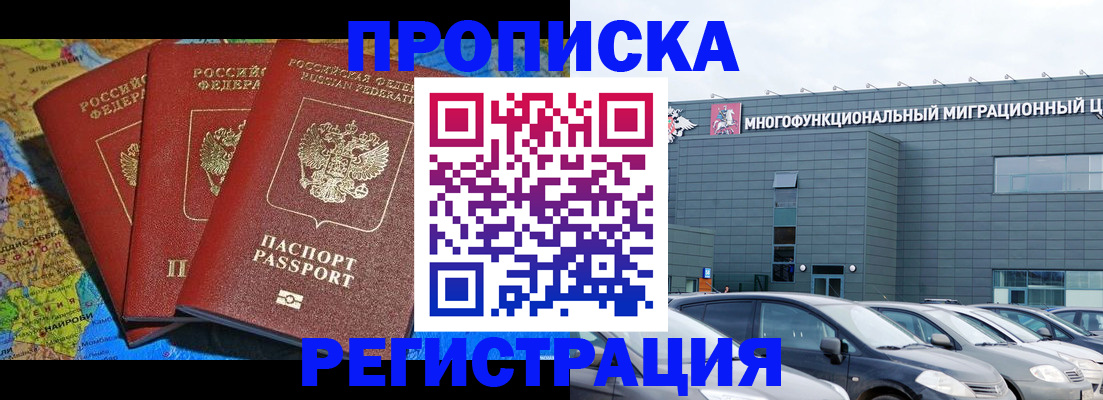 прописка для военкомата в Апрелевке