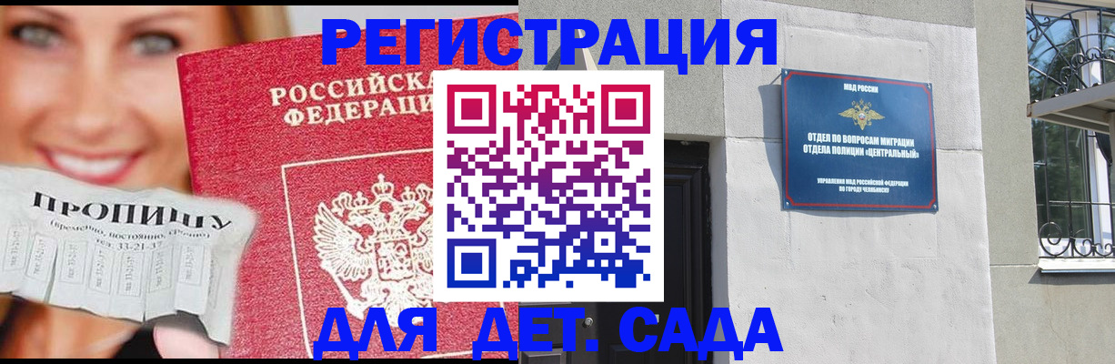 прописка в Апрелевке